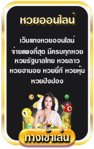 KTVBETหวยออนไลน์ 