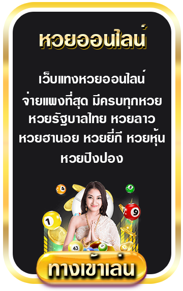 KTVBETหวยออนไลน์